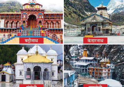 Sacred Char Dham Yatra